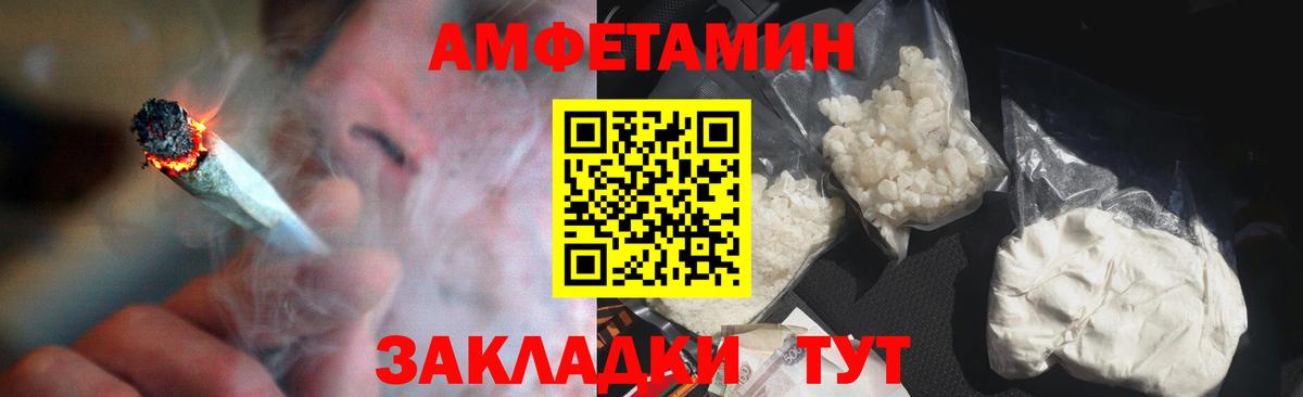 Amphetamine  АМФЕТАМИН VHQ  Вход с VPN  Котлас 