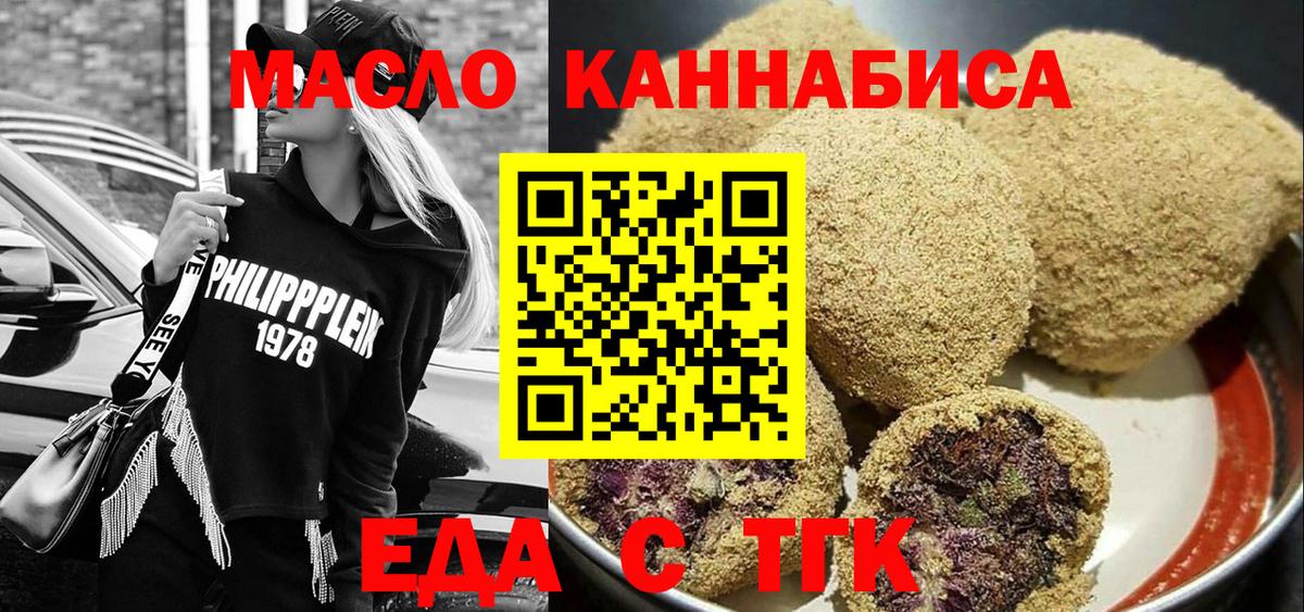 Котлас  Еда ТГК марихуана  Вход с VPN 