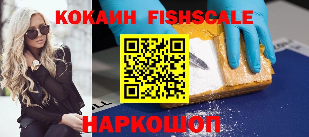 КОКАИН  Вход с VPN  Котлас  COCAIN VHQ 