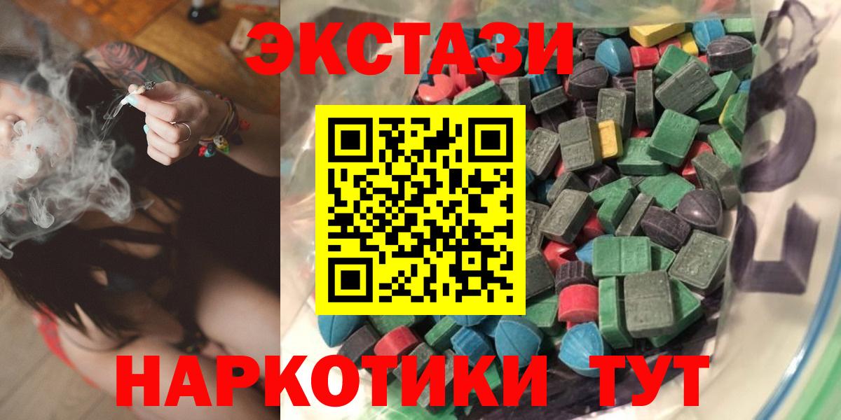 Экстази круглые Котлас