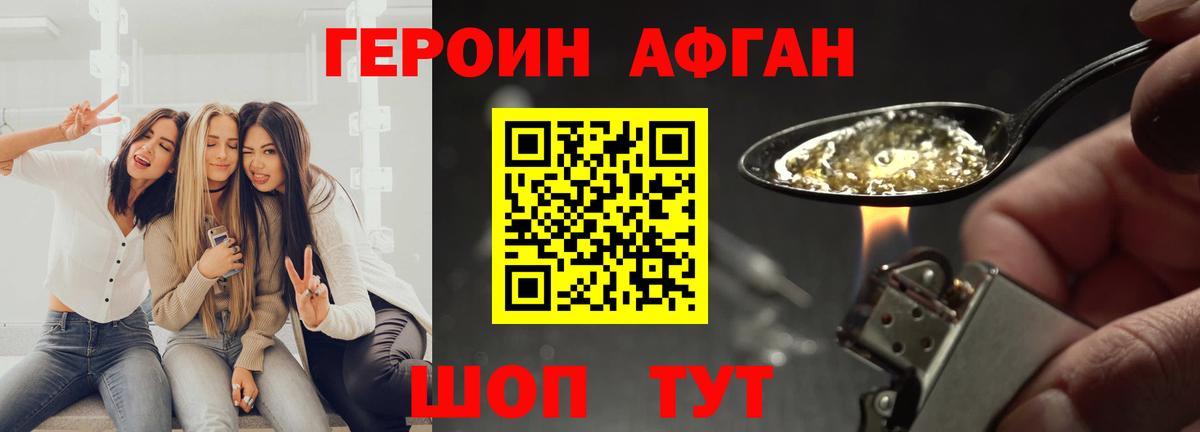 Котлас  Героин белый  Вход с VPN 