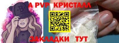 а пвп мука Краснокаменск
