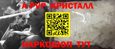 а пвп мука Краснознаменск