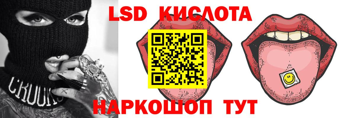 Котлас  ЛСД экстази ecstasy  LSD-25 экстази  Вход с VPN 