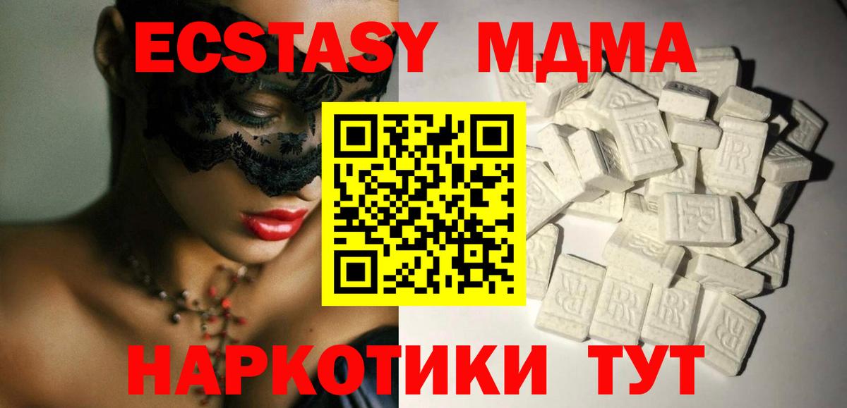MDMA Molly  Вход с VPN  MDMA Molly  Котлас 