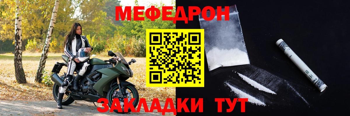 МЕФ кристаллы Котлас