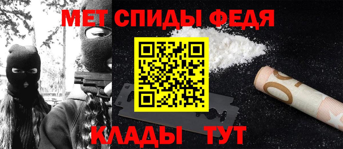 МЕТАМФЕТАМИН витя Котлас