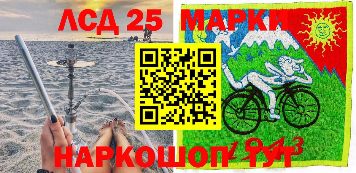 Марки 25I-NBOMe 1,5мг Котлас