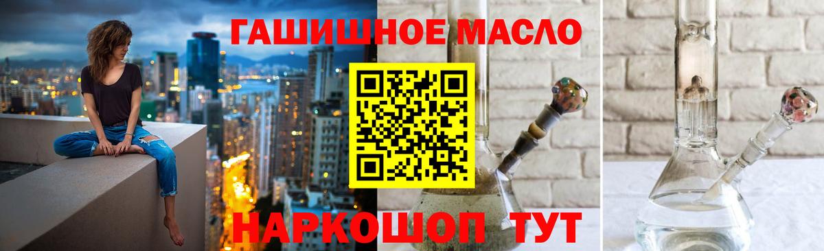 Дистиллят ТГК гашишное масло  hydra сайт  Дистиллят ТГК вейп  Котлас  Вход с VPN 