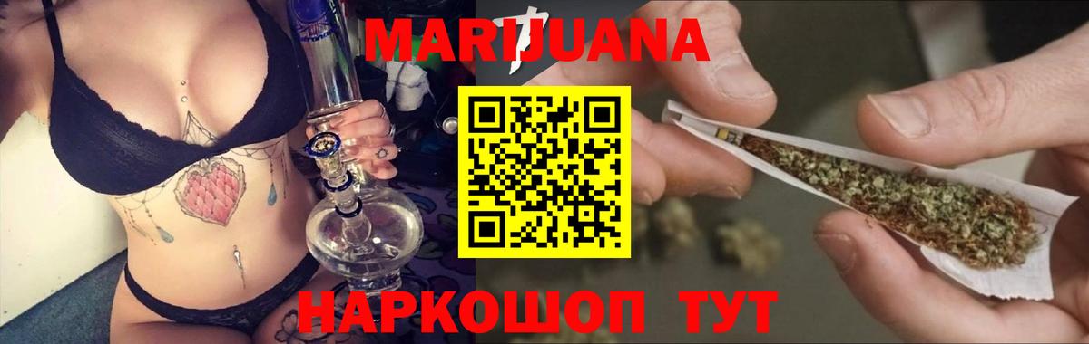 Котлас  Бошки Шишки Ganja  Вход с VPN  Канабис OG Kush 